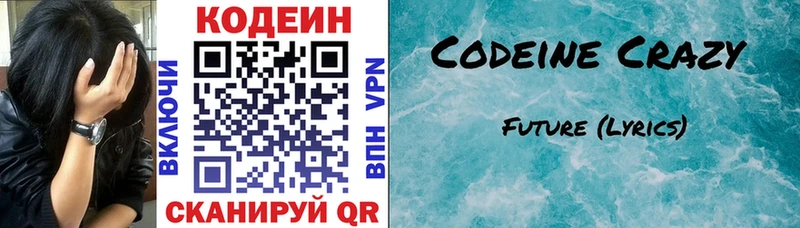 Codein Purple Drank Бор