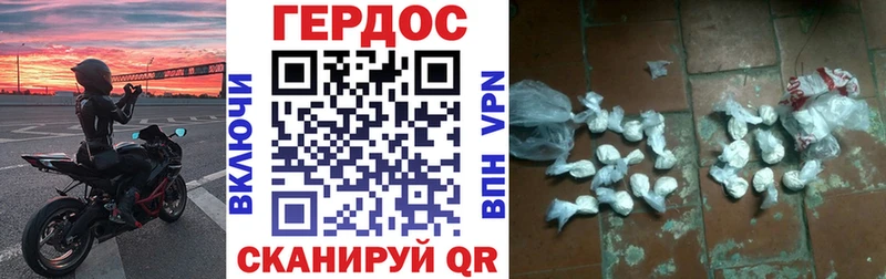ГЕРОИН белый  Бор 