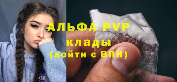 ALPHA PVP Балабаново