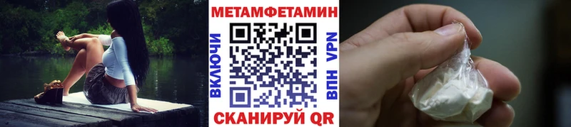 МЕТАМФЕТАМИН Methamphetamine  мега как зайти  Бор 